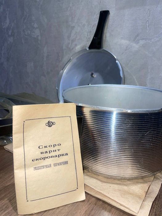 Skaravarka savetiski 4.5 litir yengi