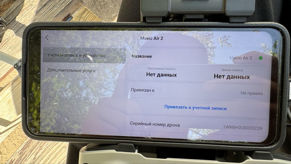 DJI MAVIC AIR 2 с сумкой