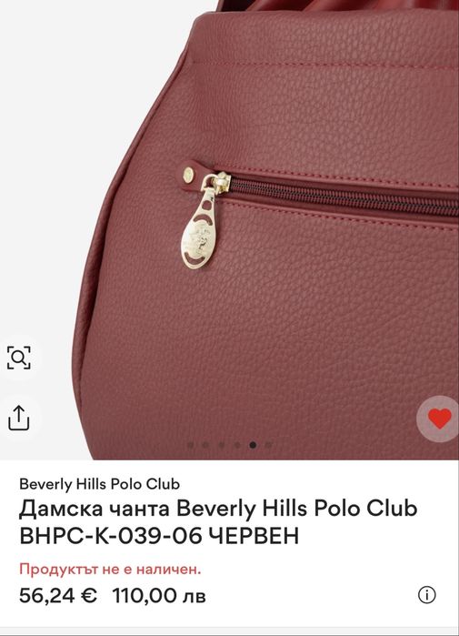 Чанта Beverly Hills Polo Club