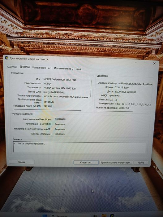 Геймърски компютър