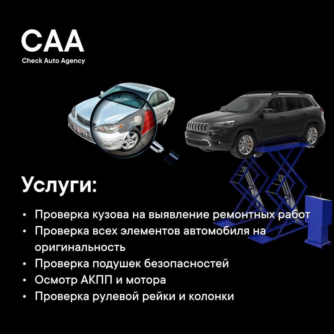 АВтоэксперт, Автоподбор, Подбор под ключ - Компьютерная диагностика  автотранспорта Алматы на Olx