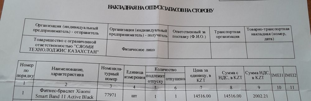 Фитнес часы продам