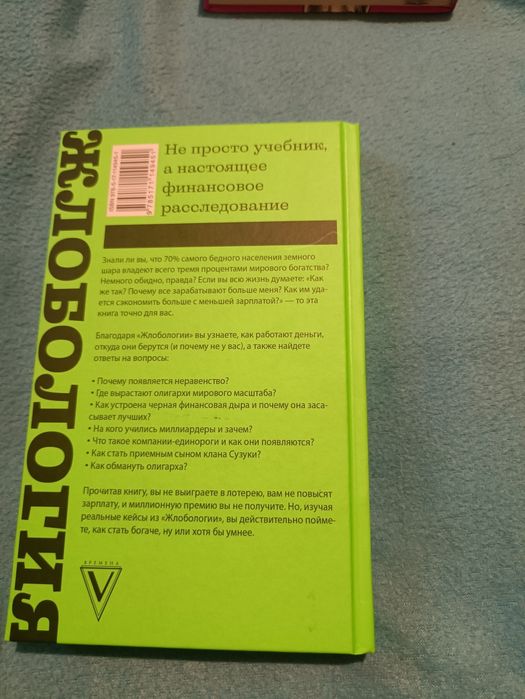 Продаю книгу 310 стр.