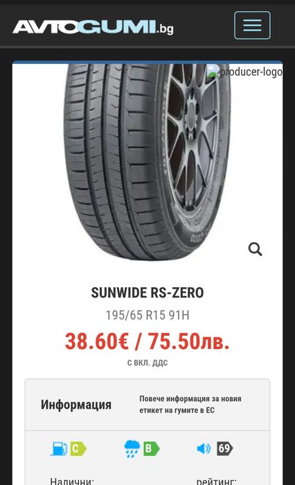 Летни гуми VW/AUDI/SKODA