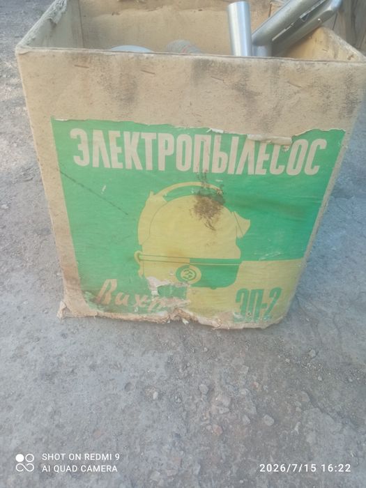Продам Пылесос Раритет