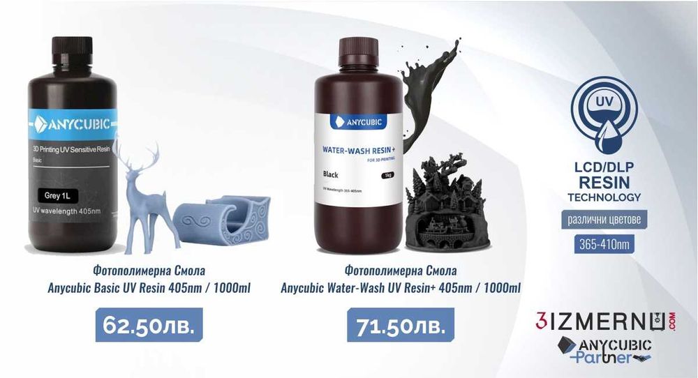 3IZMERNO  - 3D Принтери, Материли, Резервни части и Полезни