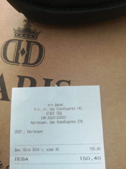 Daris естествена кожа, кожени боти, ботуши