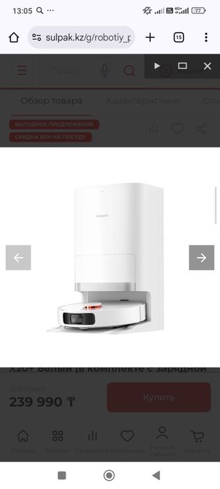 Xiaomi Robot Vacuum X20+