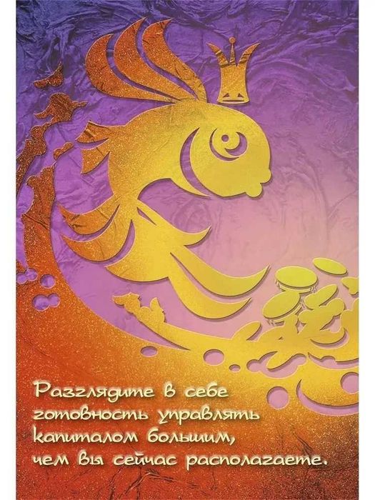 Мак карты. 24 формулы денег. Игра для взрослых.