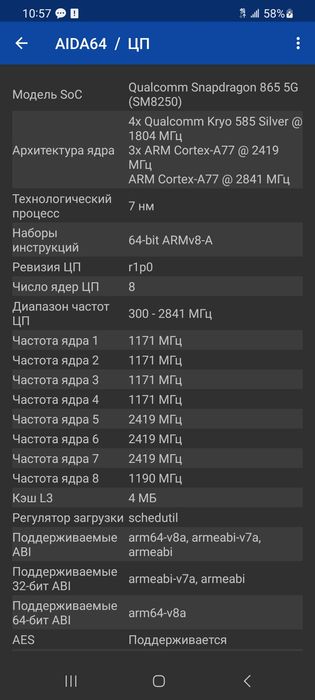 S 20 Ultra 12/128 тиник айби йок