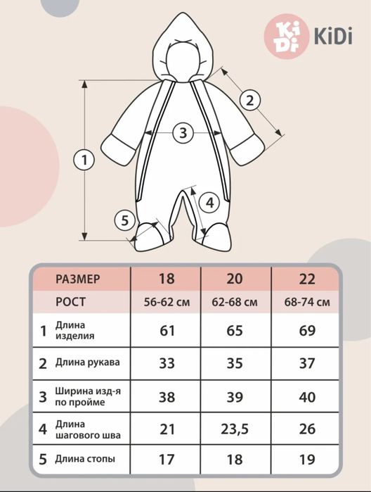 Комбинезон зимний