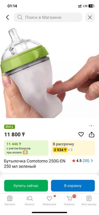 Продам новые бутылочки