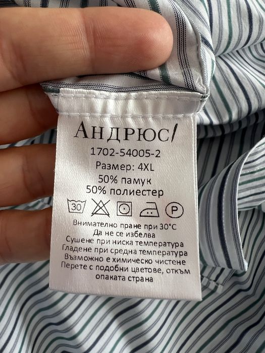 Мъжка риза Andrews, дълъг ръкав