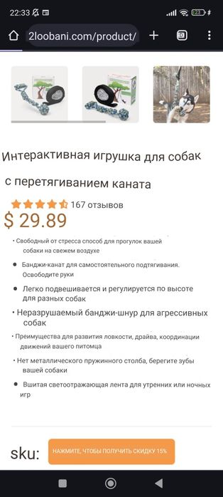 Новая игра для собак