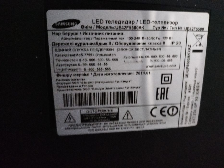 Телевизор Samsung