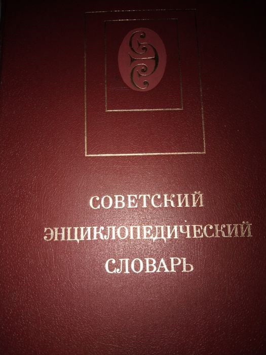 Прохоров, А.М.

Советский энциклопедический словарь