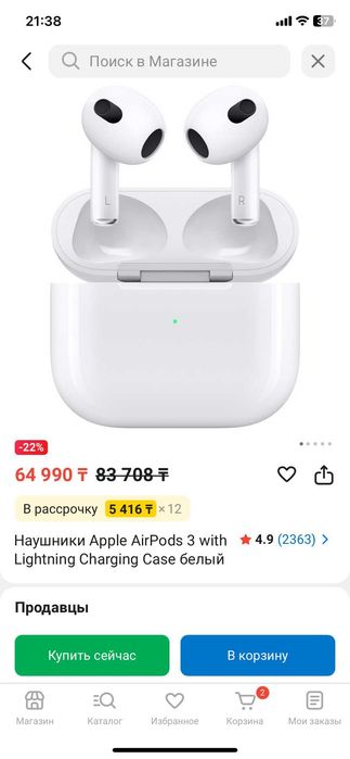 AirPods 3 поколение
