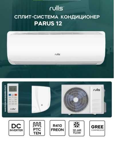 Кондиционер Rulls 12 Inverter Compressor GREE 35 кв.м, PTC TEN, R410A,
