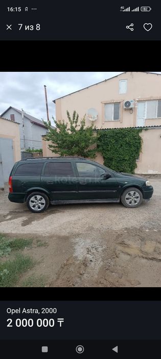 Опель астра сатылады