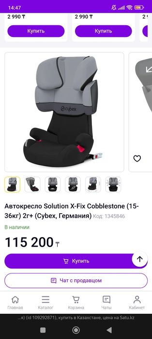 Шикарное автокресло бренд Cybex