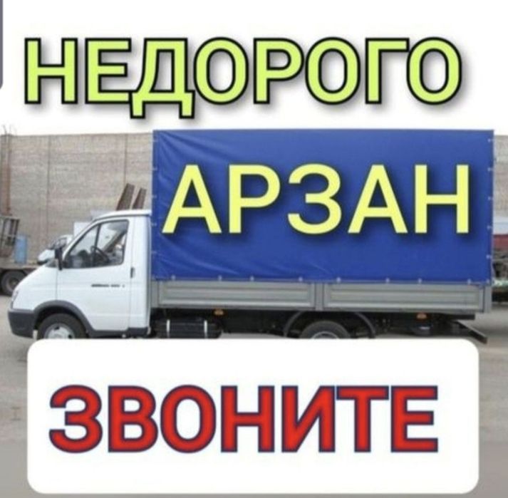 Газель. вывоз мусор строительного.услуги.