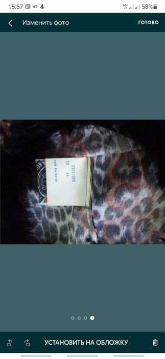 Одежда шамана или чукчи