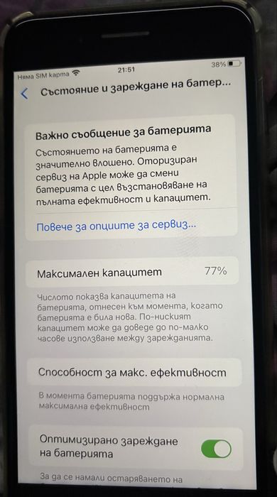 iphone 8 plus В иделно състояние.