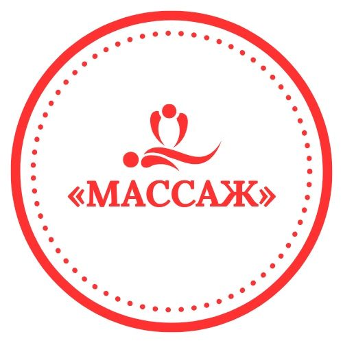 Массажист профессионал мужчина