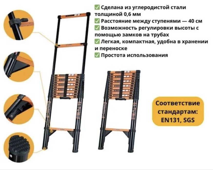 Лестница телескопическая Carbon от 3 до 7м