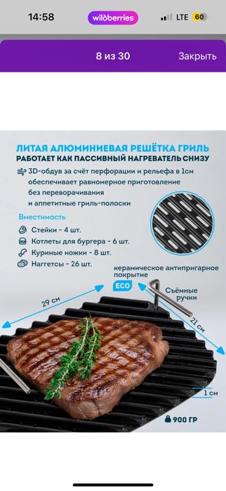 Аэрогриль Rawmid