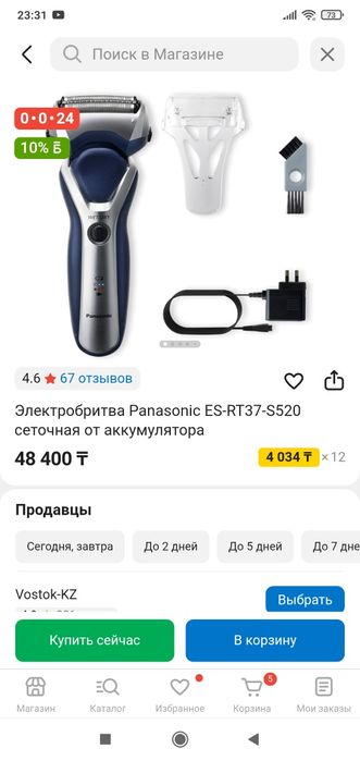 Продам новую бритву panasonic