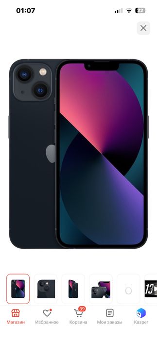 Iphone 13/128 Обмен