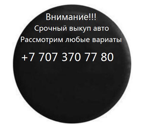 Чехол Универсальный - на запасное колесо