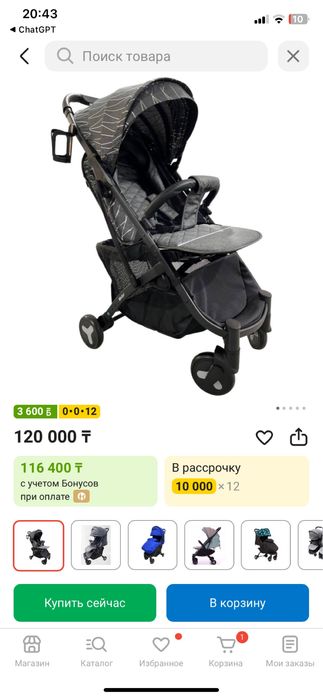 Детская Каляска Mastar