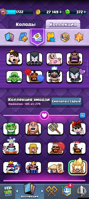 Клаш рояль акк продам