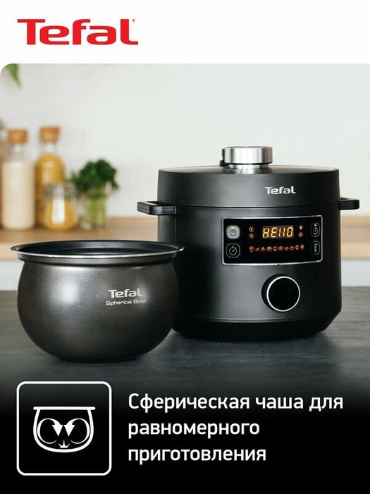 Мультиварка скороварка Tefal Turbo