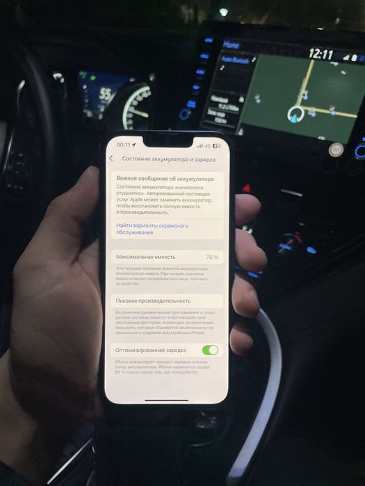 Айфон 13 без минуса Iphone 13