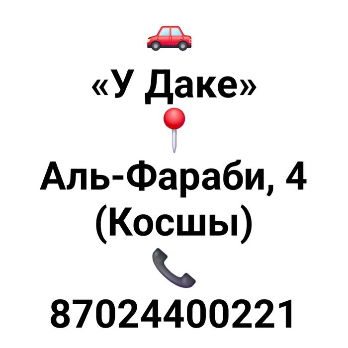 Автосервис СТО Ремонт