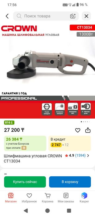 Балкарка   Бу   Состояниясы  жаксы