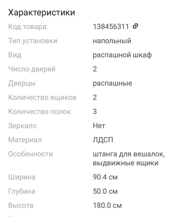 Продам шкаф новый упакован