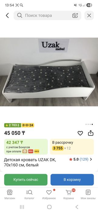 Детская кровать 70×160