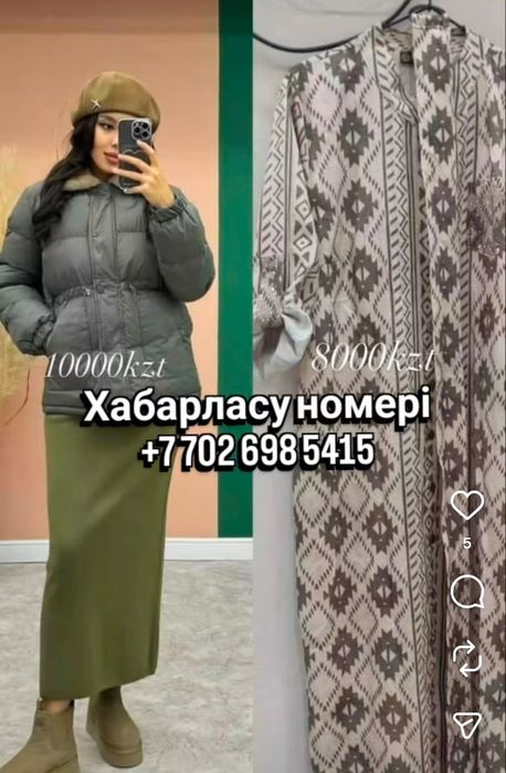 Куртка, зимний. В идеальном состояние. Платье со стразами