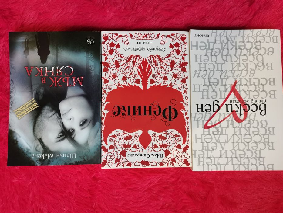 Книги на по един прочит