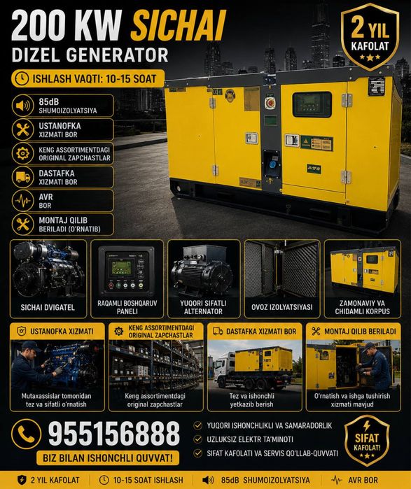 Генератор | Generator | SEER POWER | Гарантия! | 50 кВт | GN-3