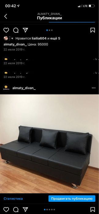 Тахта диван кровать