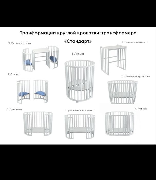 Детская кроватка , 8 в 1 Оригинал ,из массивного дерева