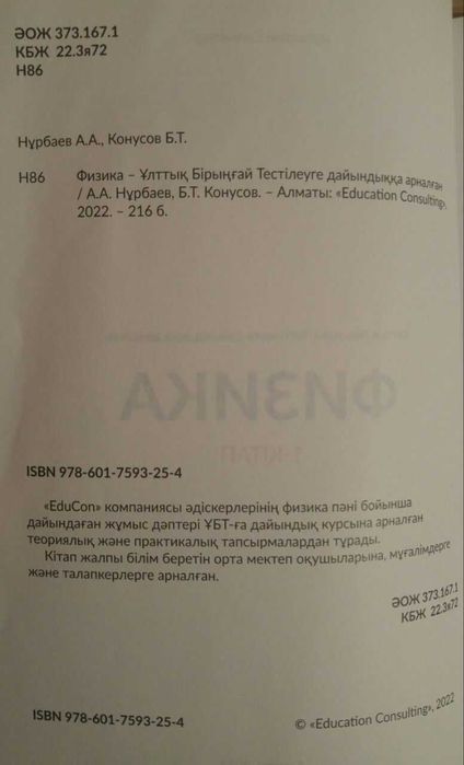 Физика. 11 сынып. Китаптар - 1,2,3,4