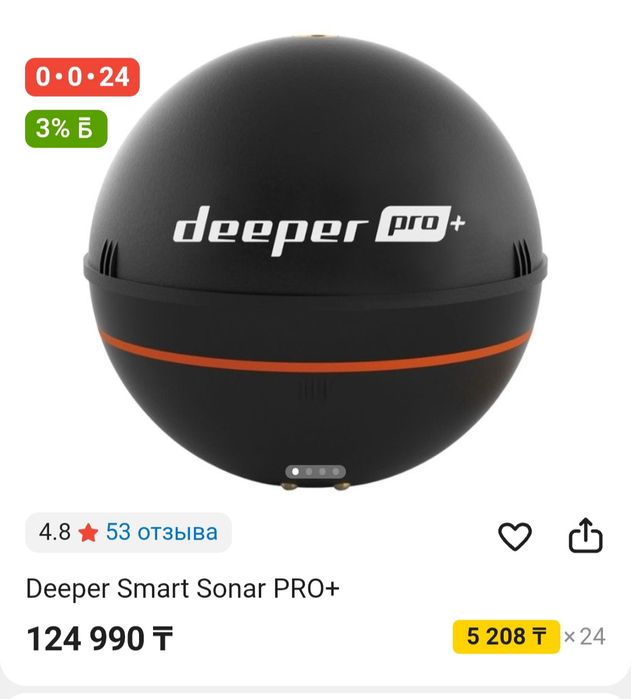 Эхолот Deeper Smart Sonar PRO+
