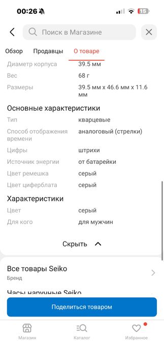 Часы Seiko SSB423P1 кварцевые