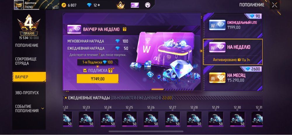 Фф акк продам норм